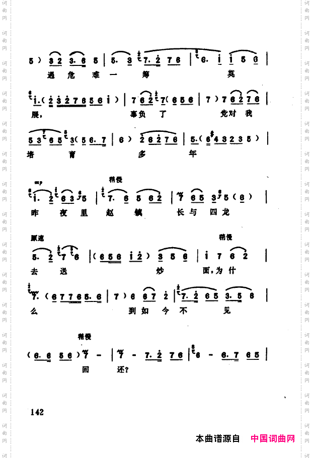 现代京剧著名唱段精萃101-150
