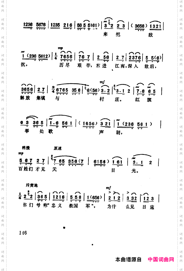 现代京剧著名唱段精萃101-150