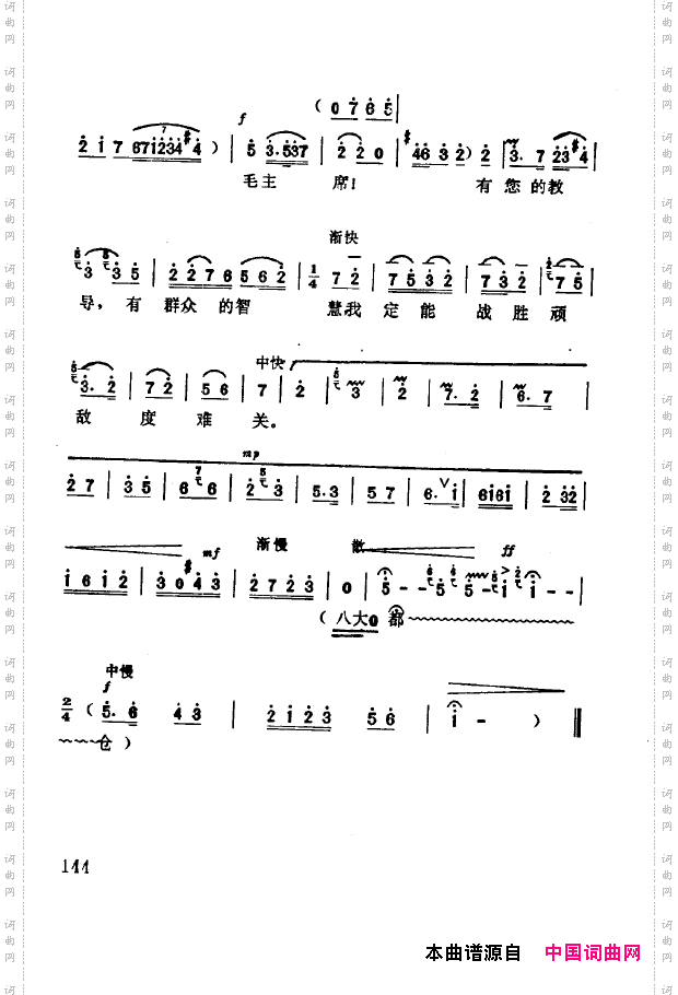 现代京剧著名唱段精萃101-150
