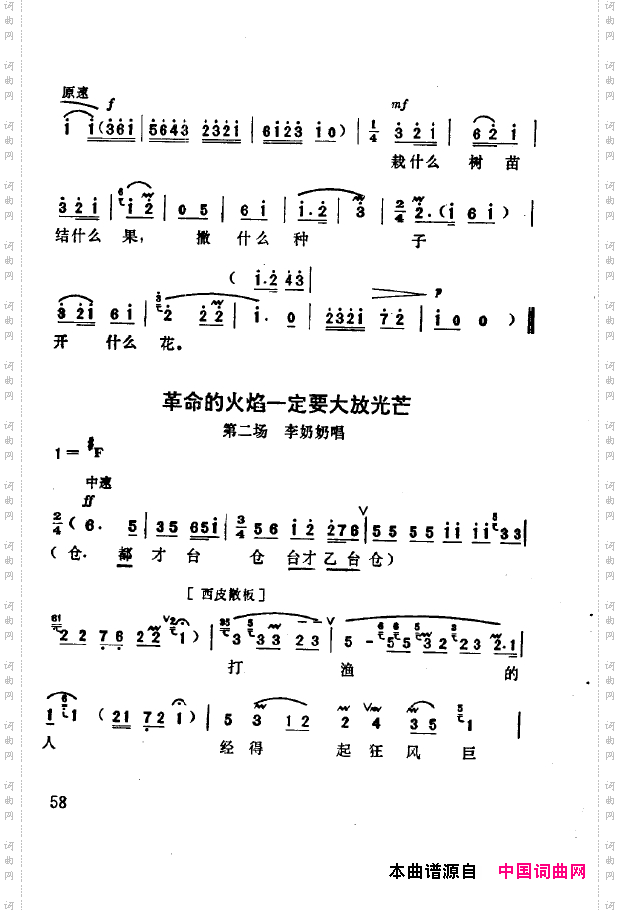 现代京剧著名唱段精萃051-100