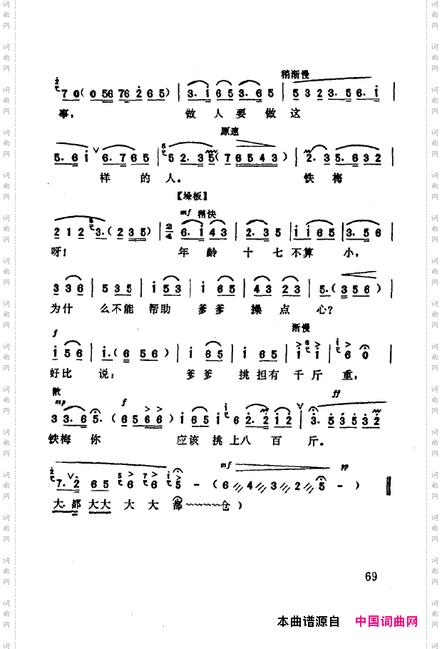 现代京剧著名唱段精萃051-100