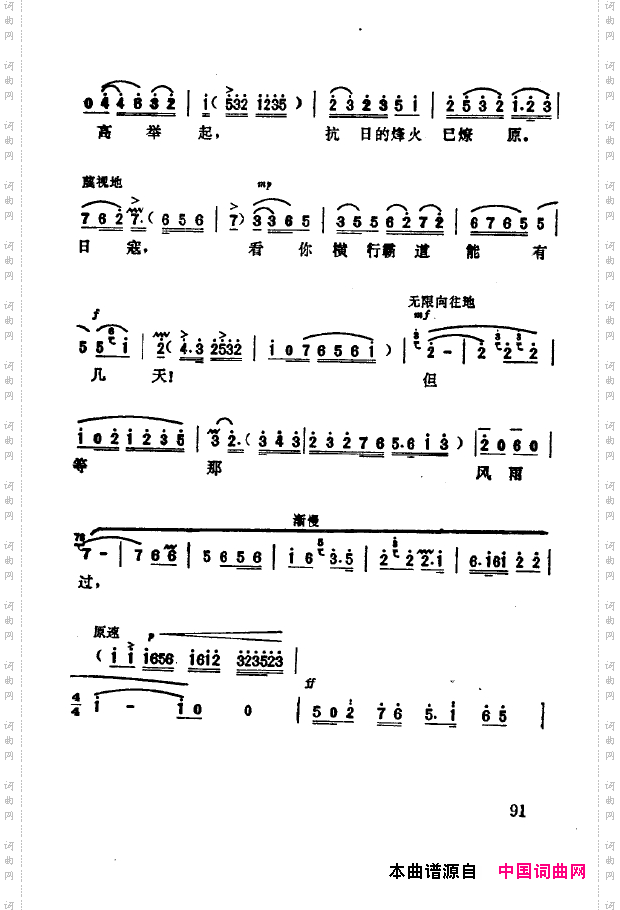 现代京剧著名唱段精萃051-100