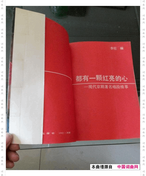 现代京剧著名唱段精萃000-050