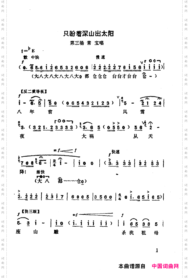 现代京剧著名唱段精萃000-050