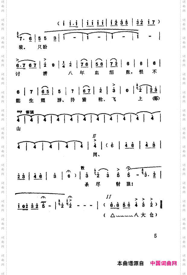 现代京剧著名唱段精萃000-050