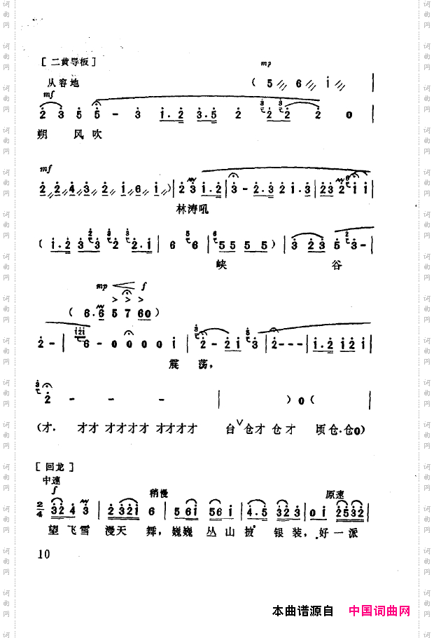 现代京剧著名唱段精萃000-050