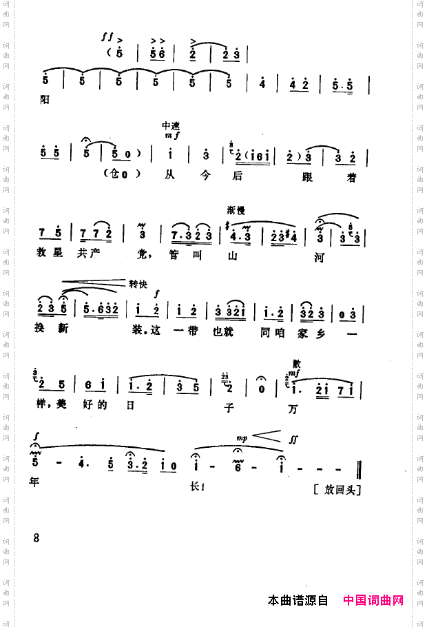 现代京剧著名唱段精萃000-050