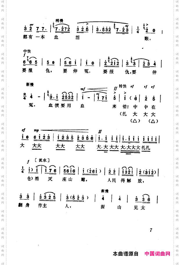 现代京剧著名唱段精萃000-050