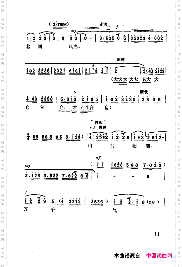 现代京剧著名唱段精萃000-050