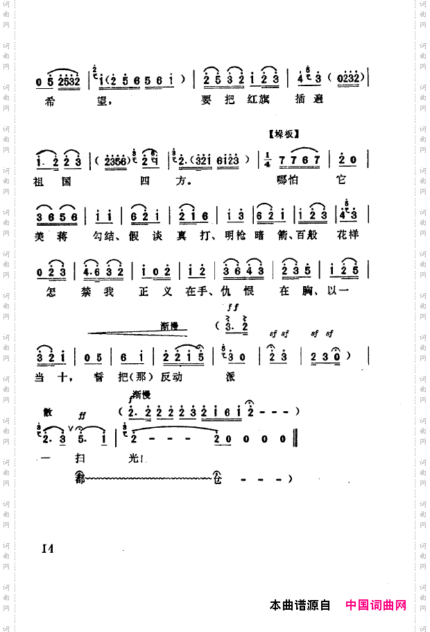 现代京剧著名唱段精萃000-050