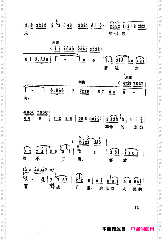 现代京剧著名唱段精萃000-050