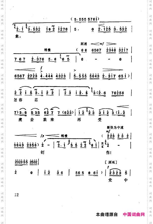 现代京剧著名唱段精萃000-050