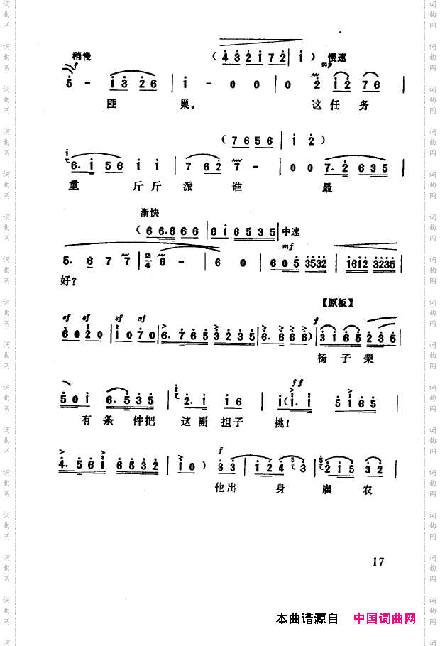 现代京剧著名唱段精萃000-050