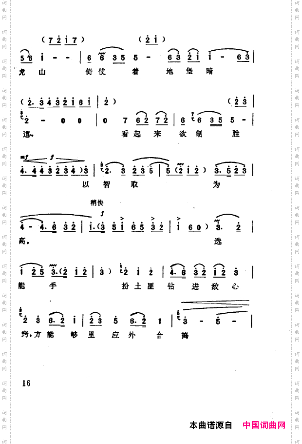 现代京剧著名唱段精萃000-050