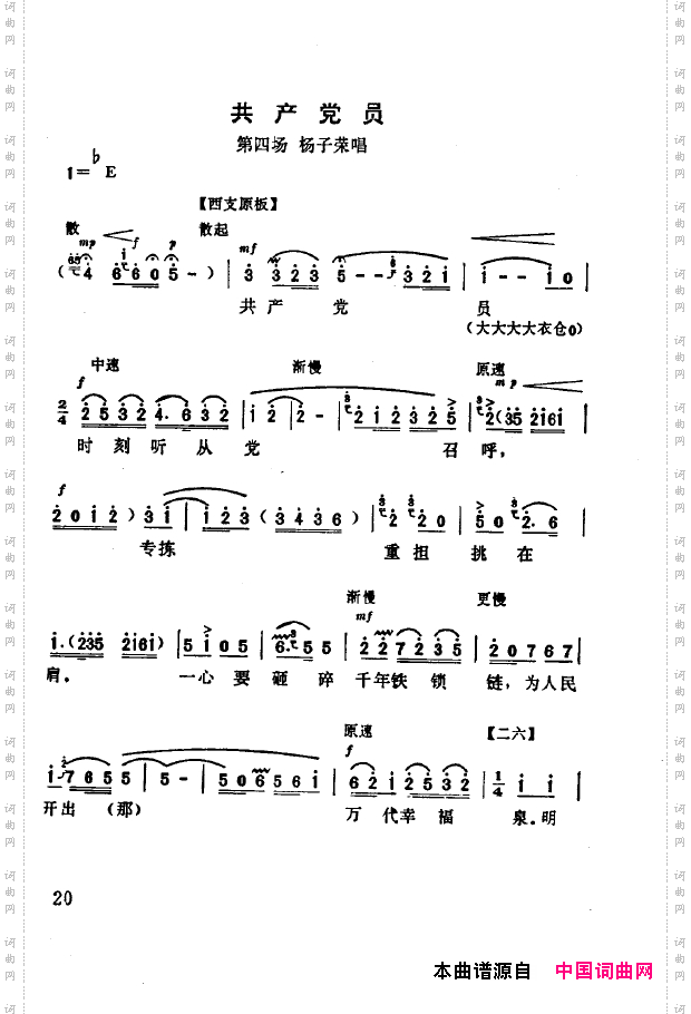 现代京剧著名唱段精萃000-050