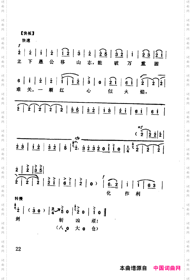 现代京剧著名唱段精萃000-050