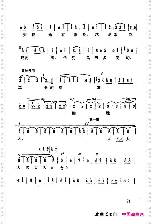 现代京剧著名唱段精萃000-050