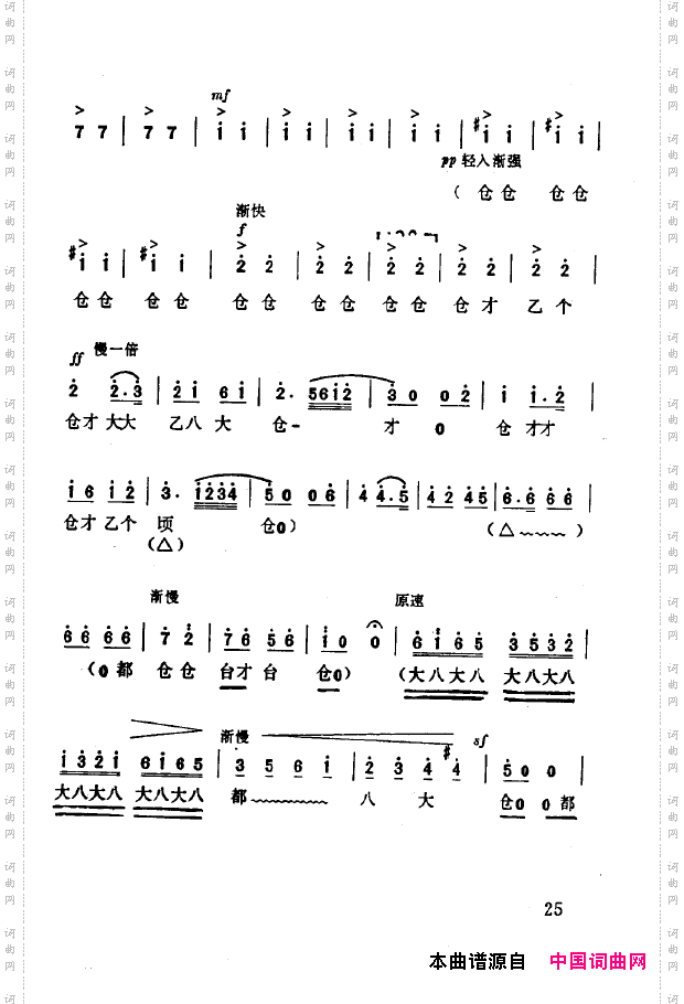 现代京剧著名唱段精萃000-050