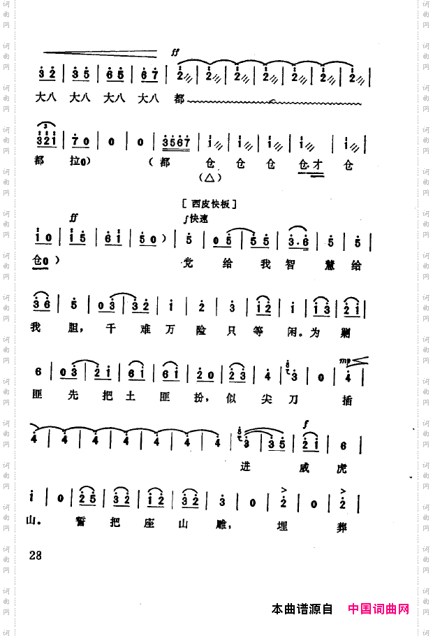 现代京剧著名唱段精萃000-050