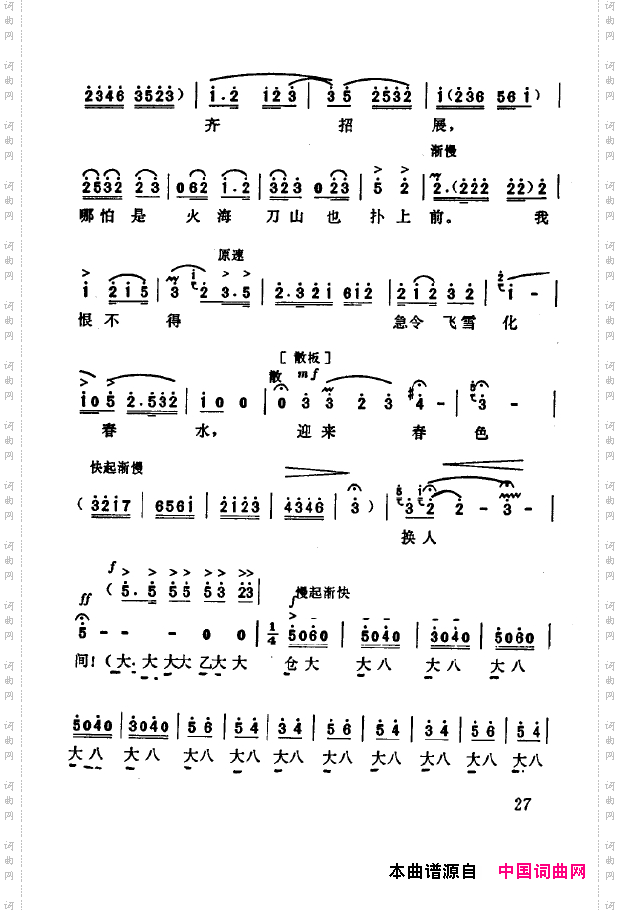 现代京剧著名唱段精萃000-050