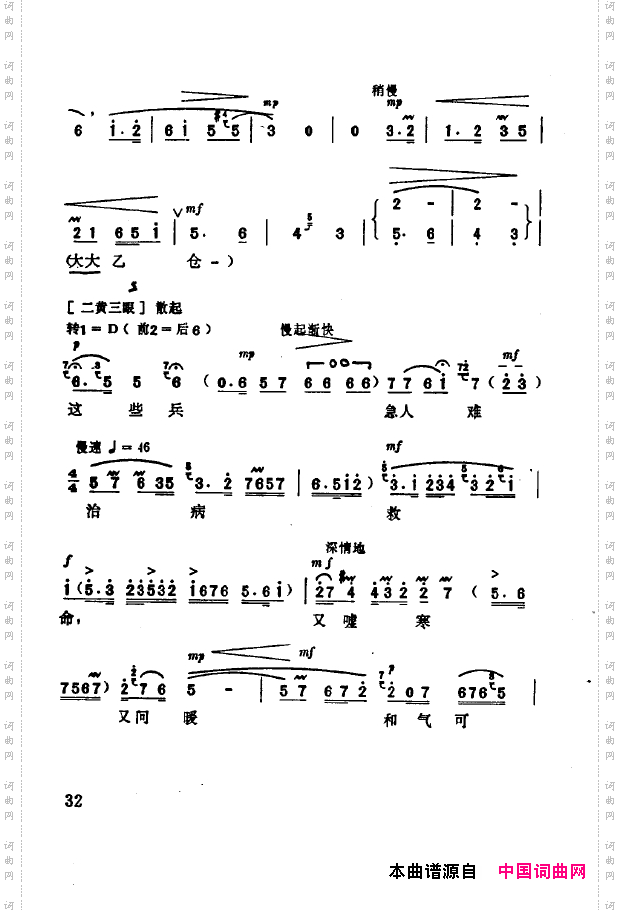 现代京剧著名唱段精萃000-050