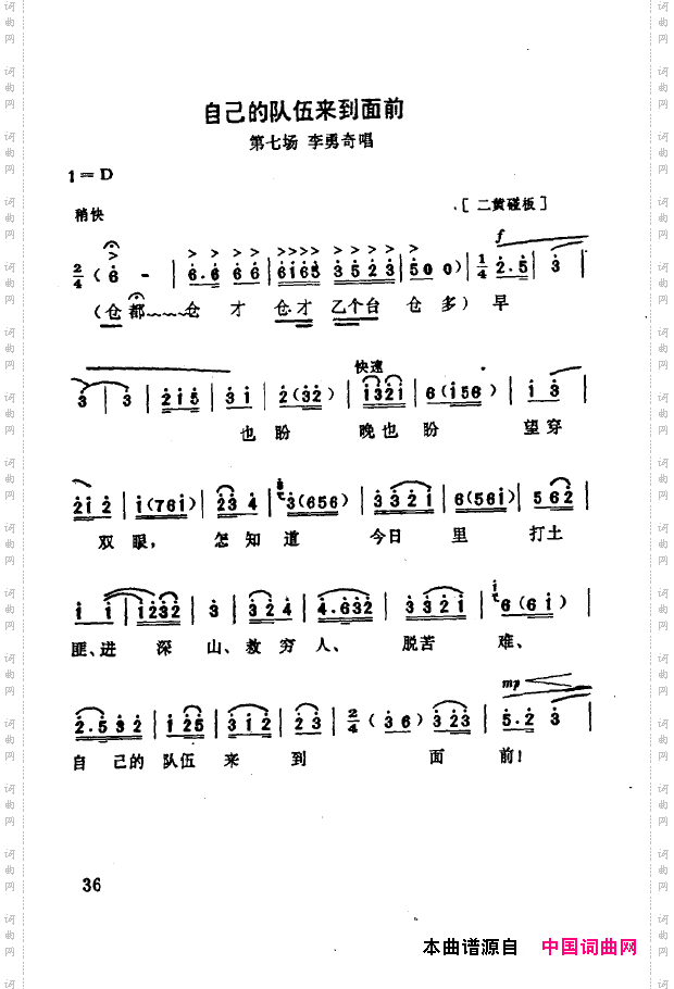 现代京剧著名唱段精萃000-050