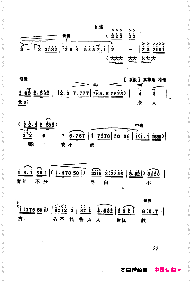 现代京剧著名唱段精萃000-050