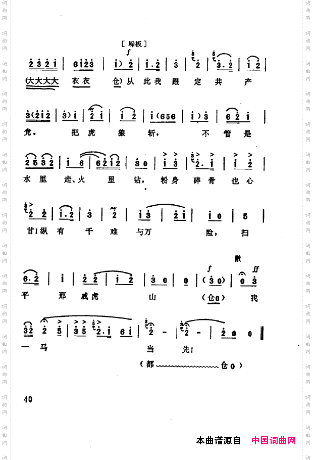 现代京剧著名唱段精萃000-050
