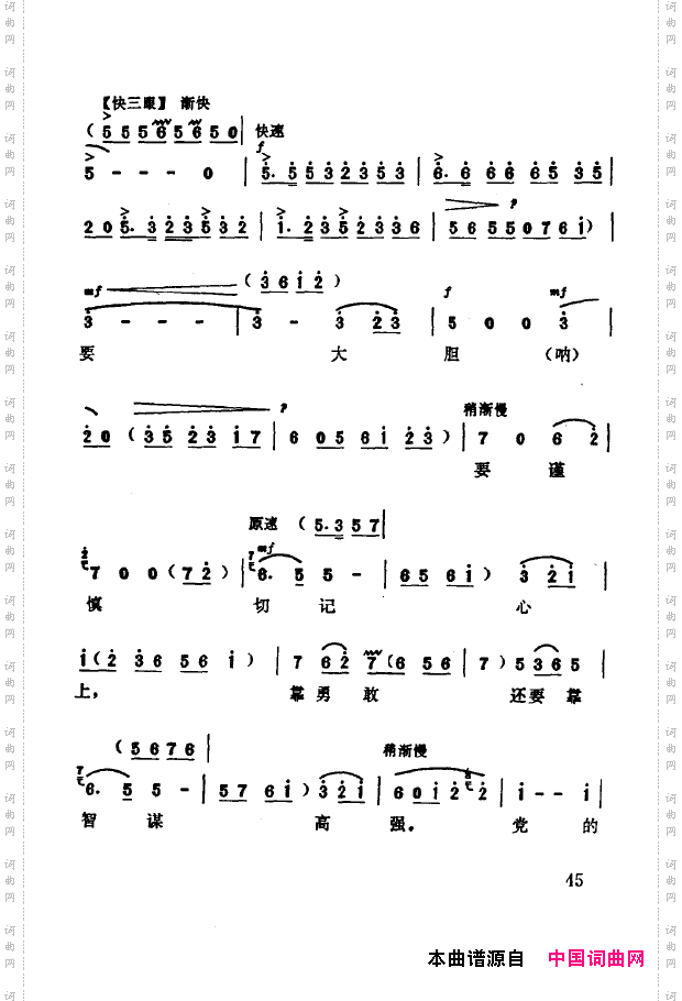现代京剧著名唱段精萃000-050