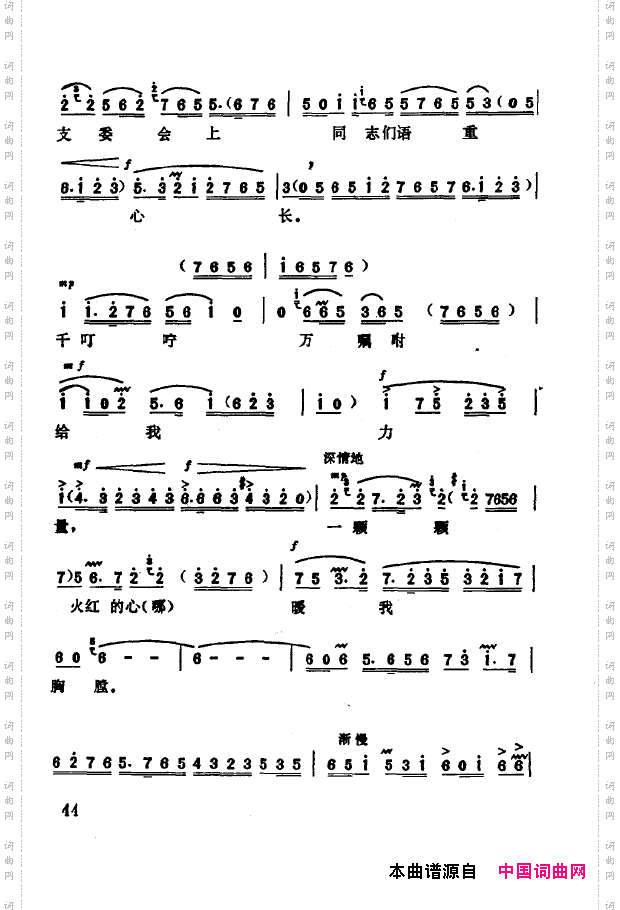 现代京剧著名唱段精萃000-050