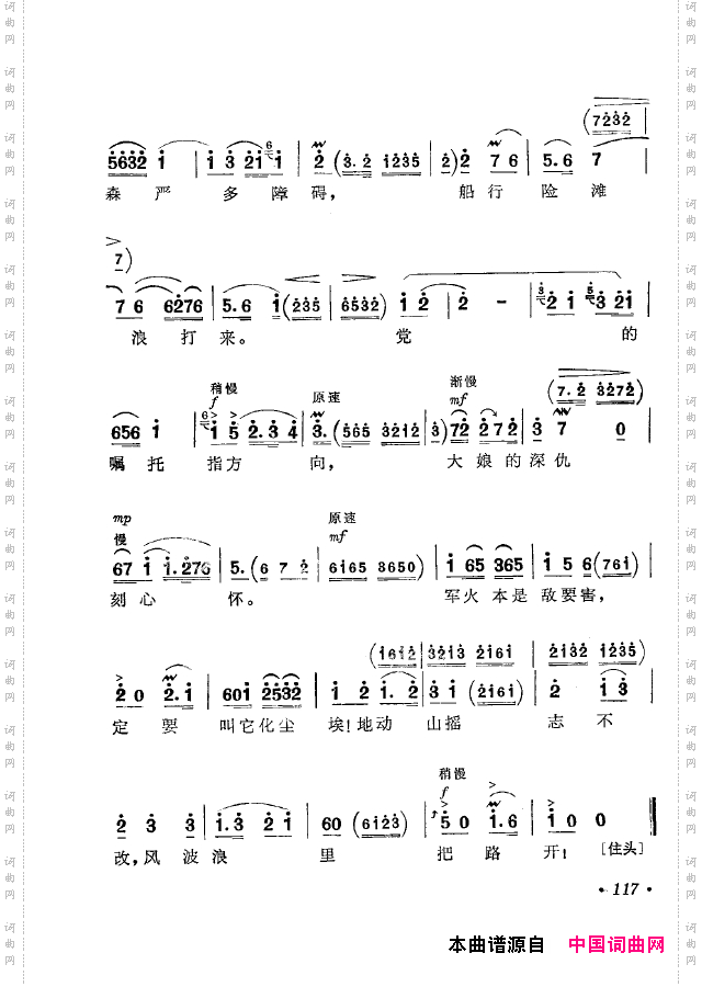 革命现代京剧短小唱段选集101-134