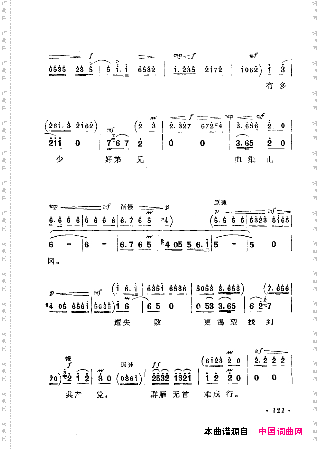 革命现代京剧短小唱段选集101-134