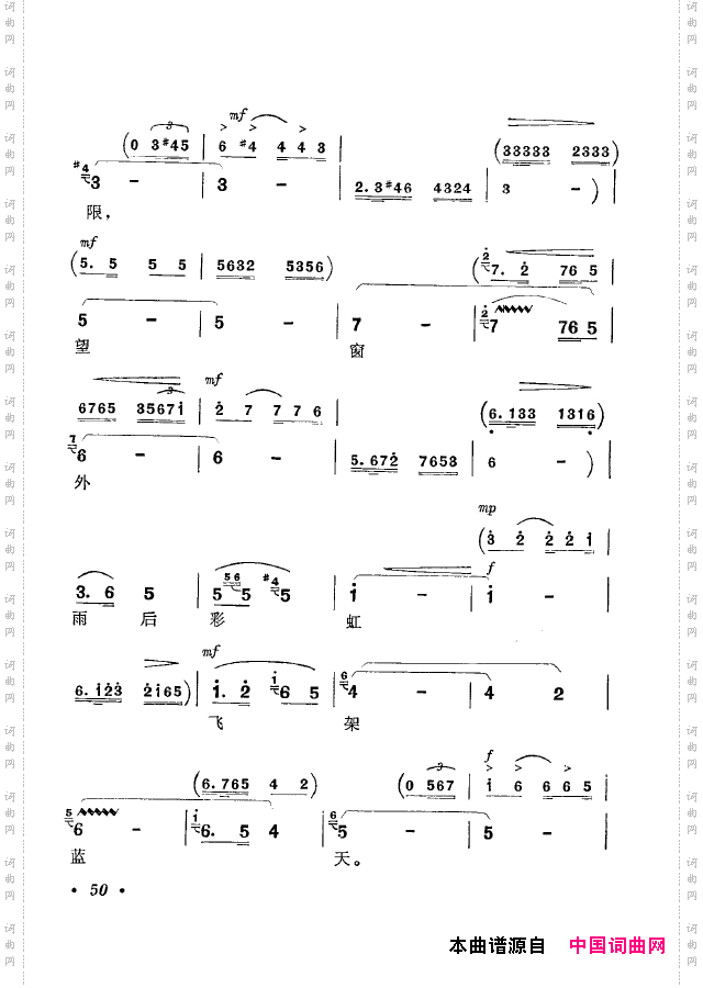 革命现代京剧短小唱段选集051-100