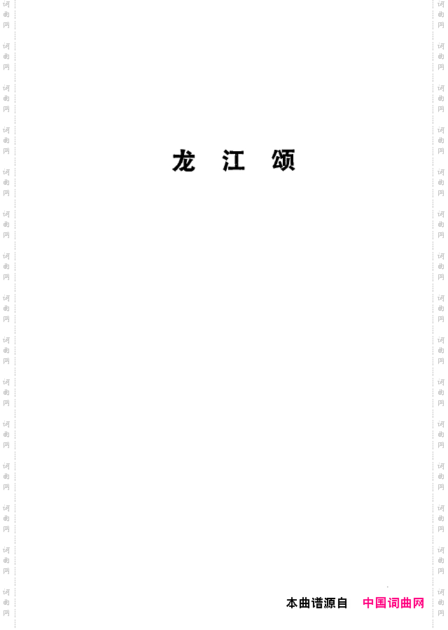 革命现代京剧短小唱段选集051-100