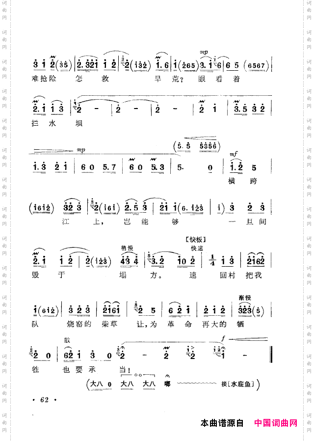 革命现代京剧短小唱段选集051-100