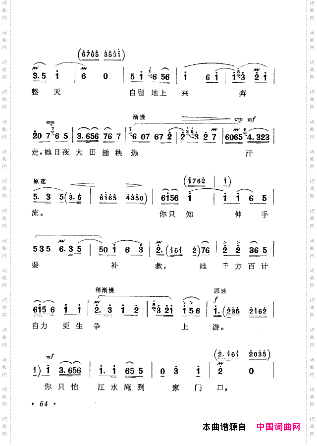 革命现代京剧短小唱段选集051-100
