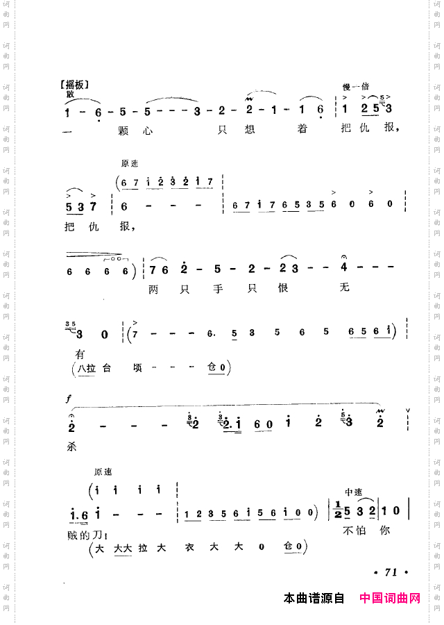 革命现代京剧短小唱段选集051-100