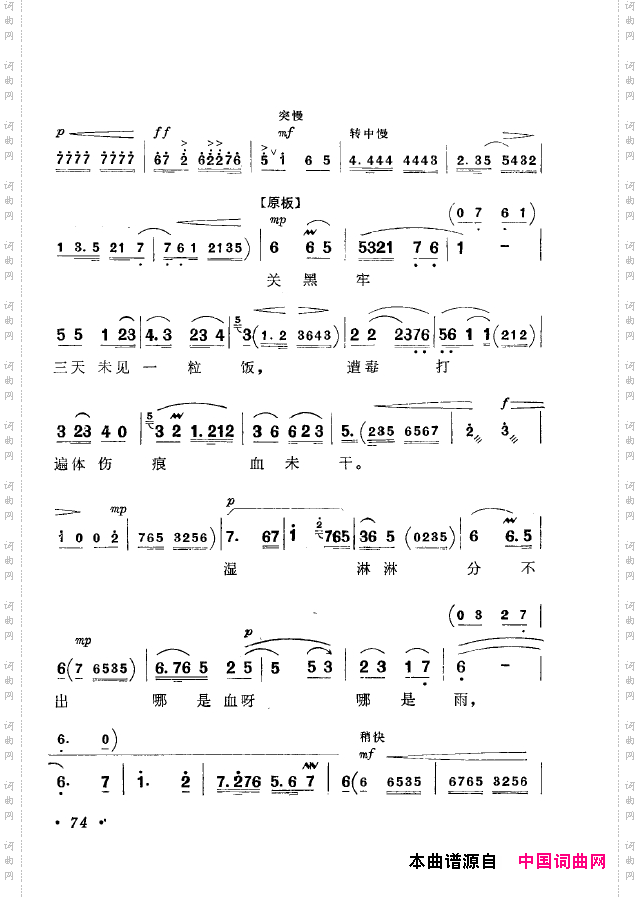 革命现代京剧短小唱段选集051-100