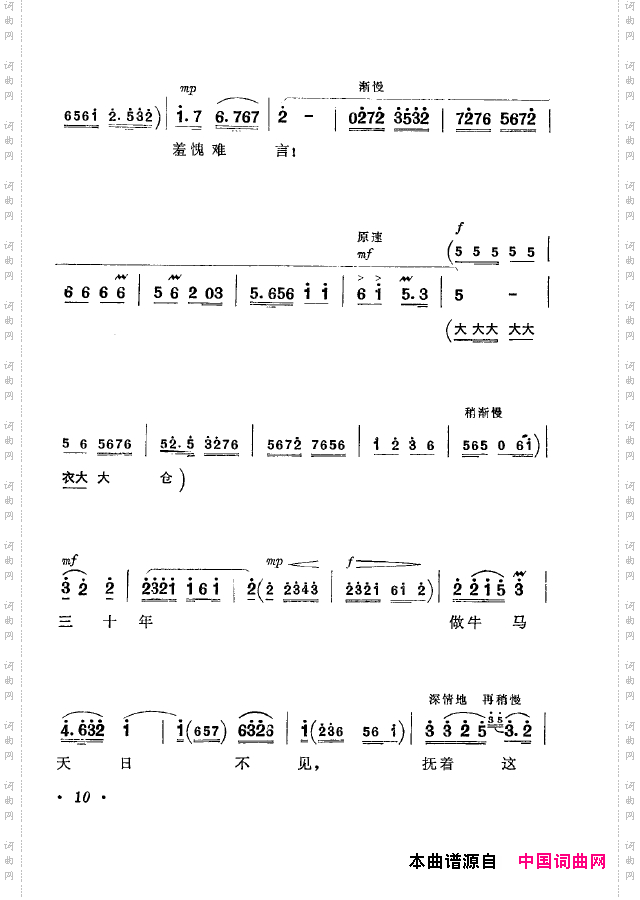 革命现代京剧短小唱段选集000-050