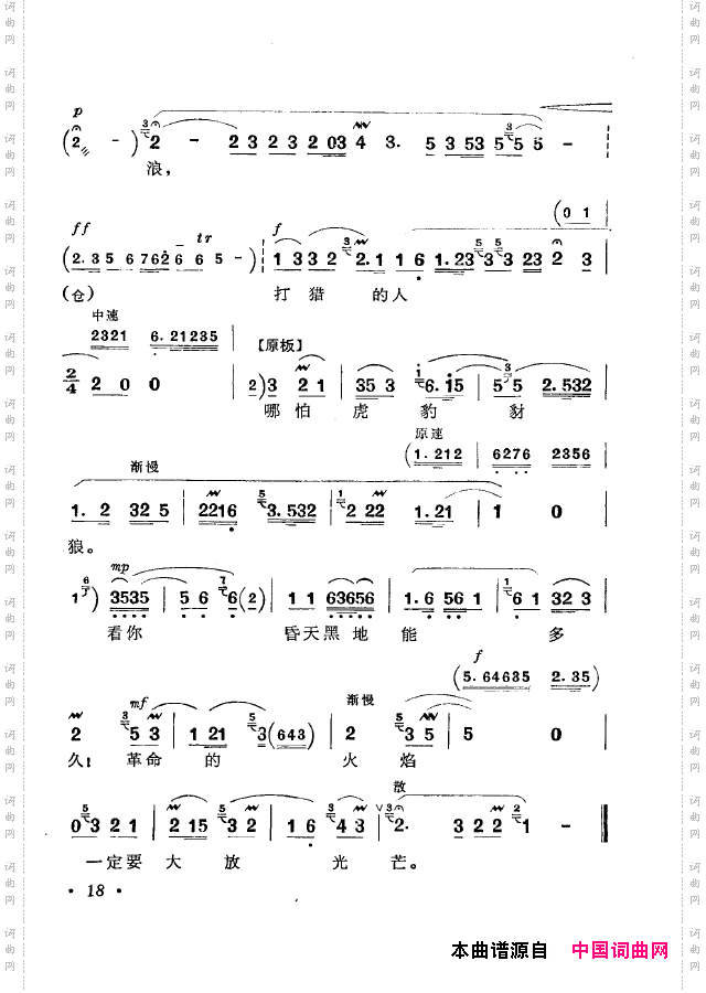 革命现代京剧短小唱段选集000-050