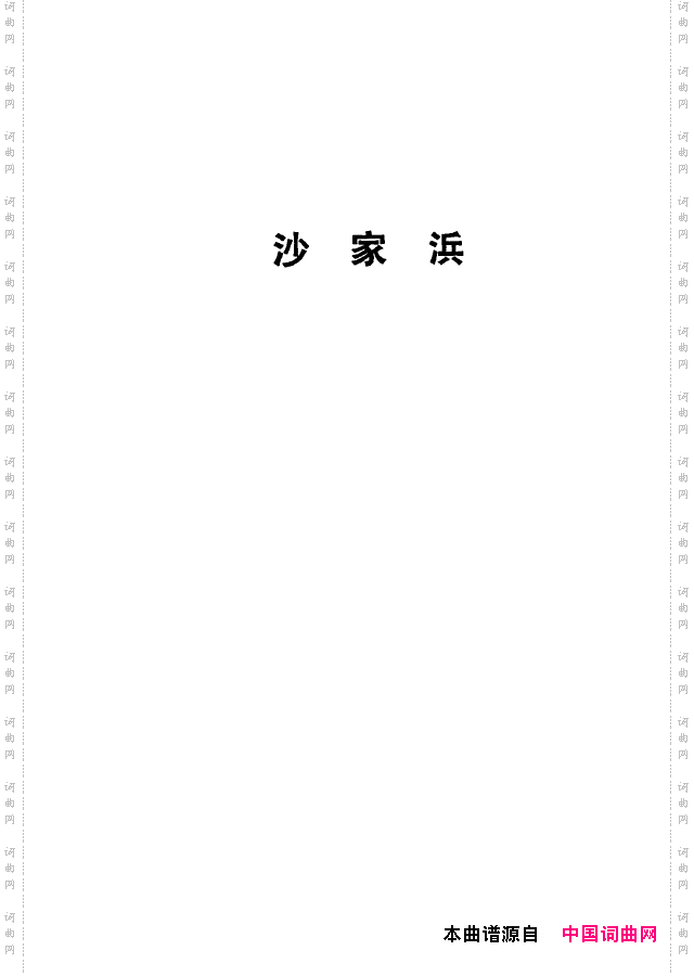 革命现代京剧短小唱段选集000-050