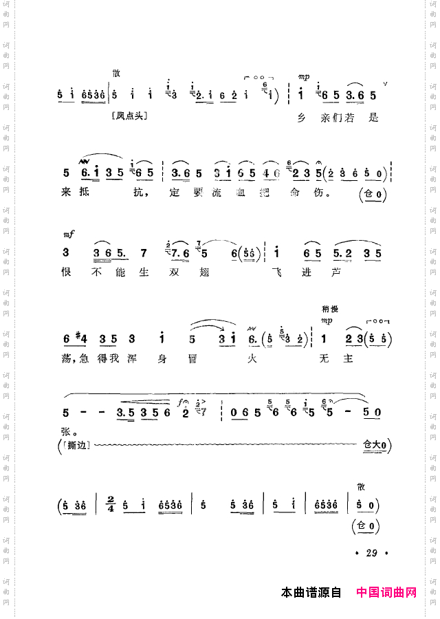 革命现代京剧短小唱段选集000-050