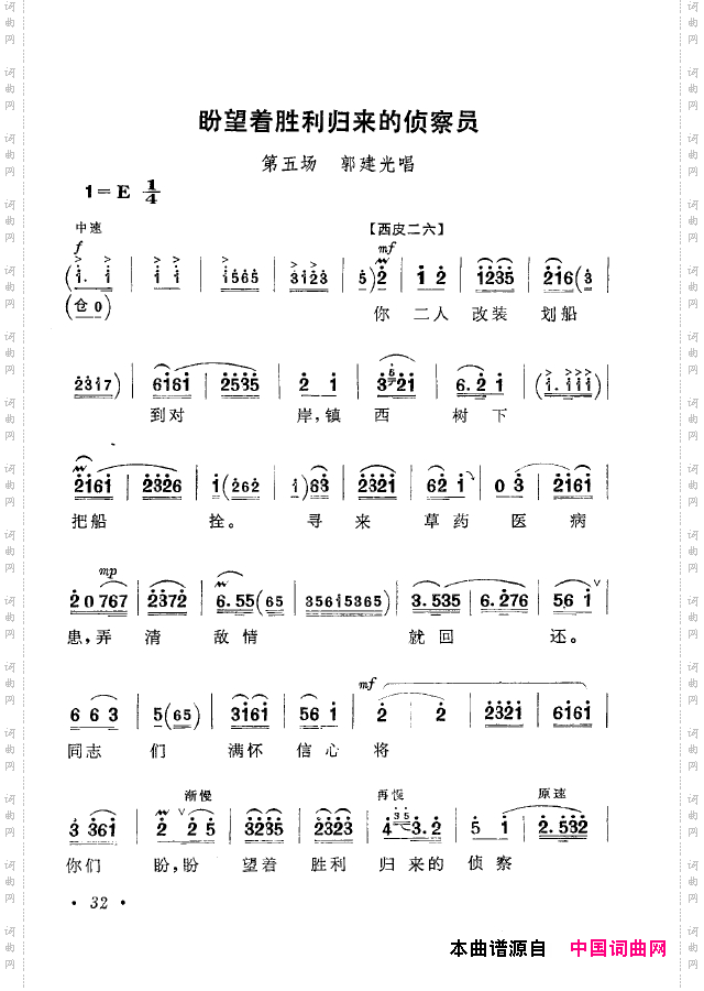革命现代京剧短小唱段选集000-050