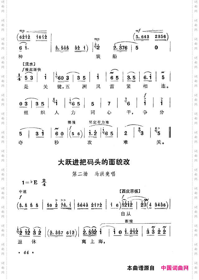 革命现代京剧短小唱段选集000-050