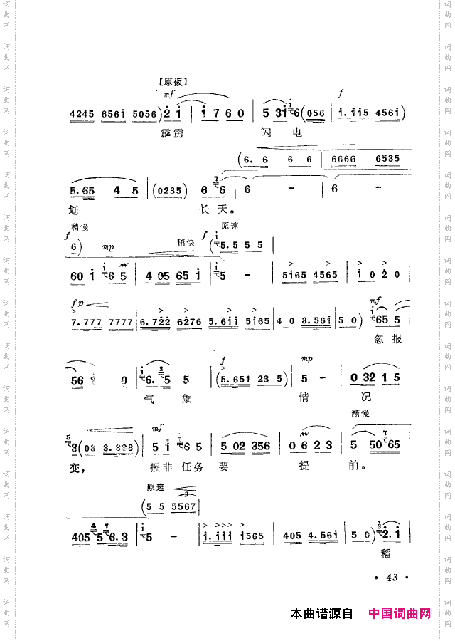 革命现代京剧短小唱段选集000-050