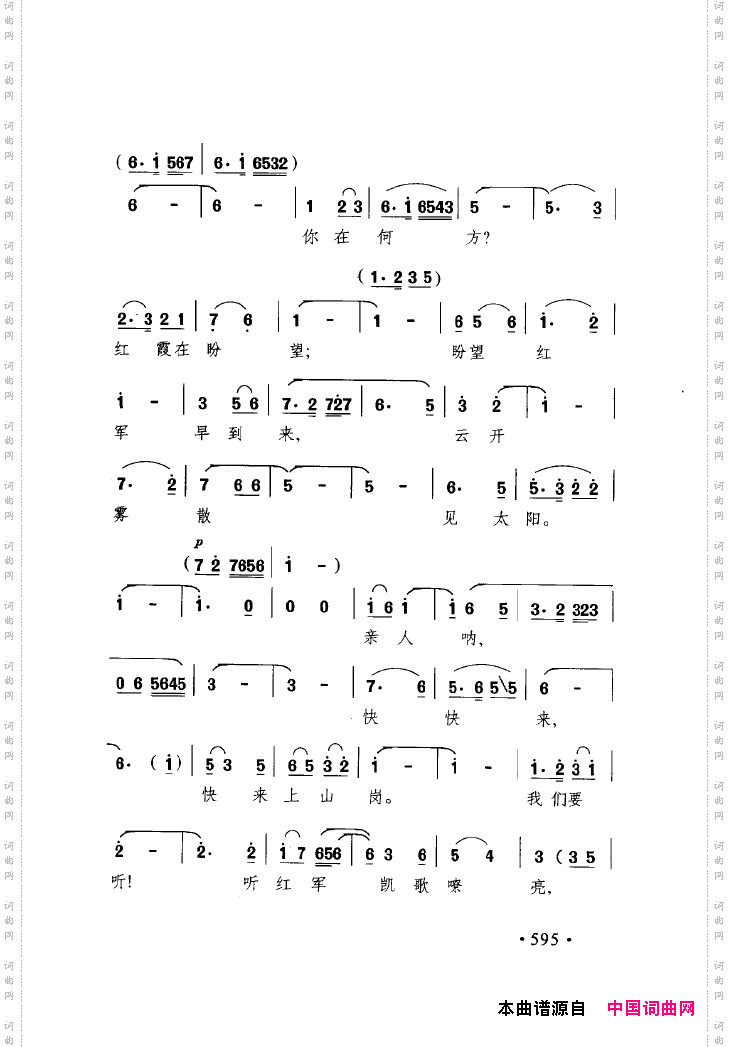 中国戏曲唱腔精选第一卷京剧昆剧601-645