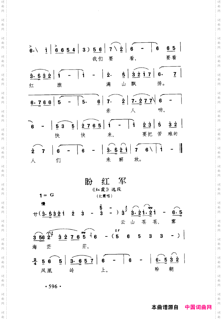 中国戏曲唱腔精选第一卷京剧昆剧601-645
