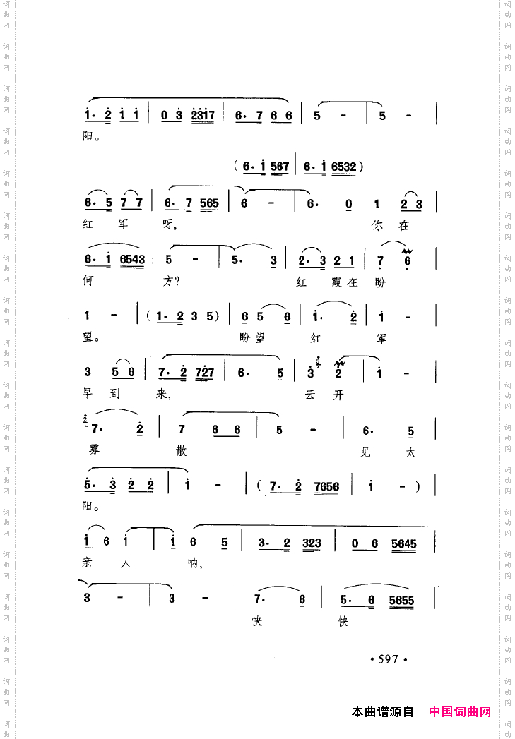 中国戏曲唱腔精选第一卷京剧昆剧601-645