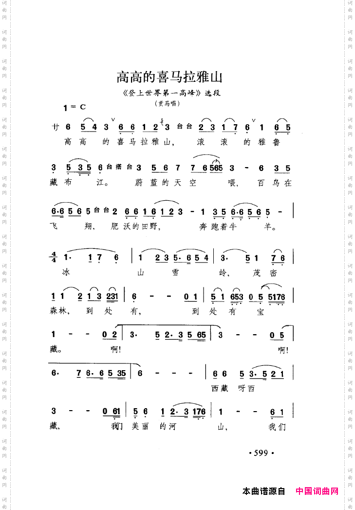 中国戏曲唱腔精选第一卷京剧昆剧601-645