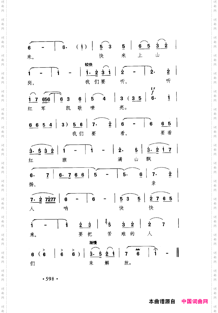 中国戏曲唱腔精选第一卷京剧昆剧601-645